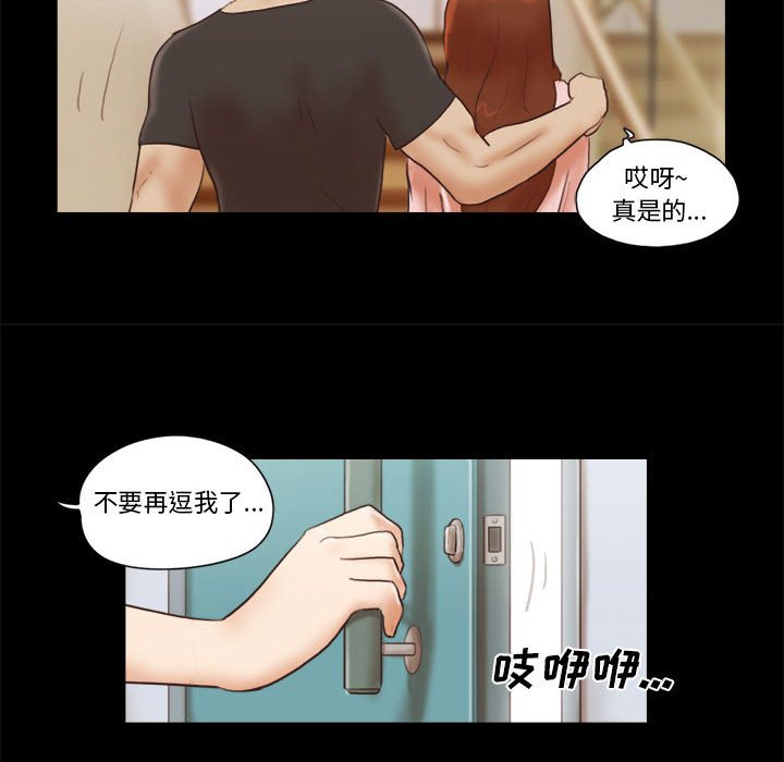 偶遇陷阱 第40章 第44页