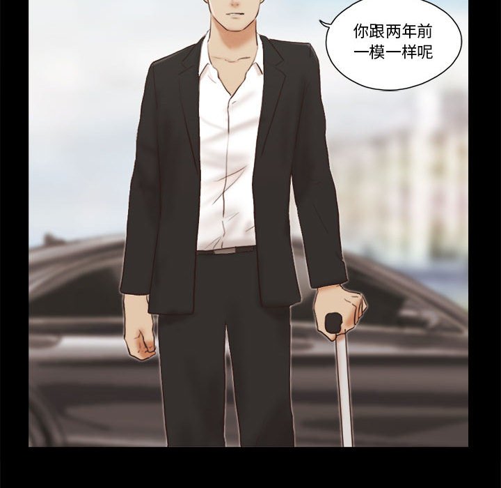 偶遇陷阱 第40章 第15页