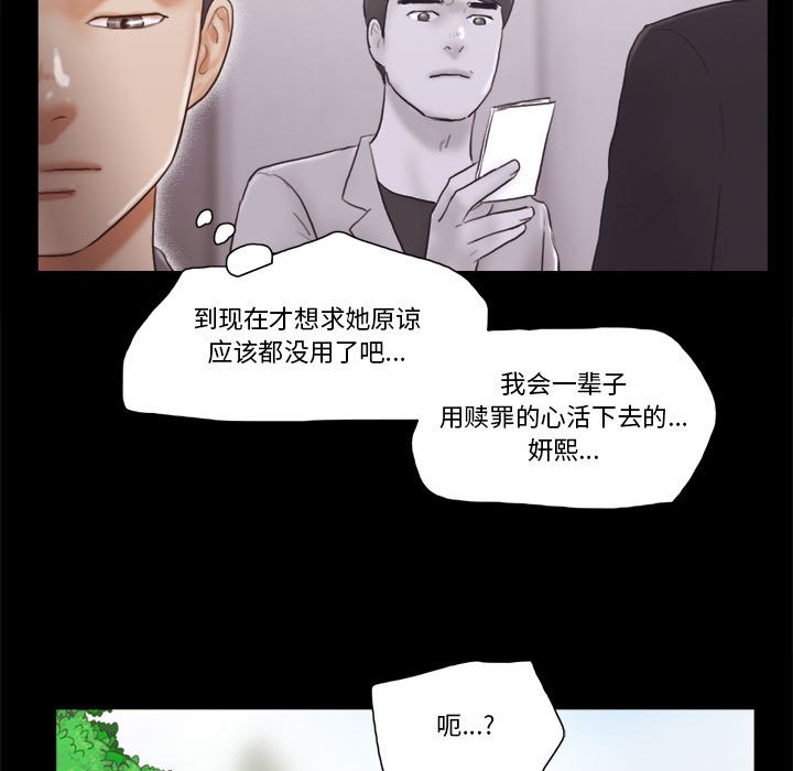 偶遇陷阱 第40章 第63页