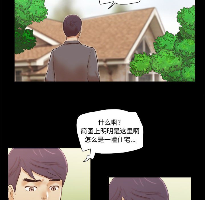 偶遇陷阱 第40章 第64页