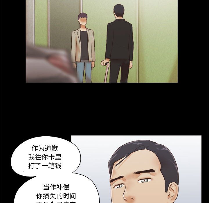 偶遇陷阱 第40章 第20页