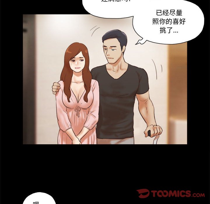 偶遇陷阱 第40章 第42页