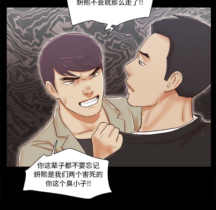 偶遇陷阱 第40章 第27页