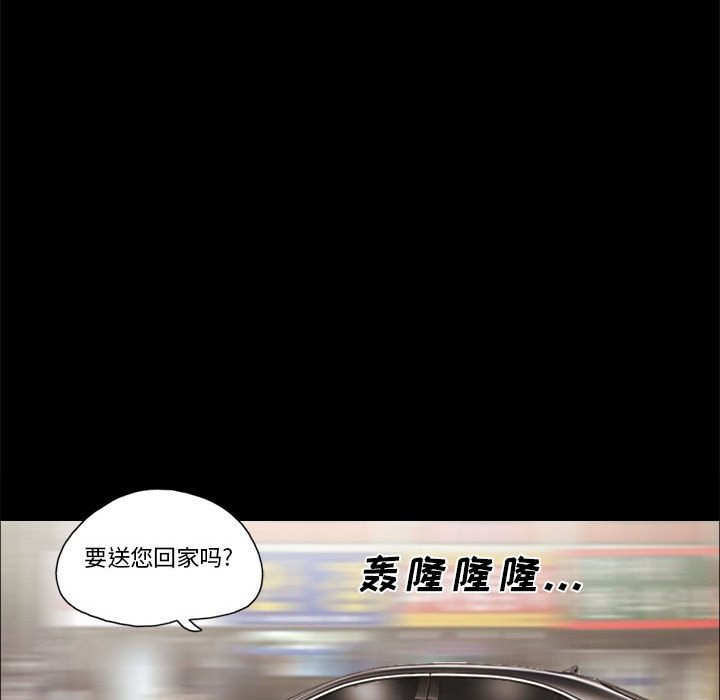 偶遇陷阱 第40章 第29页