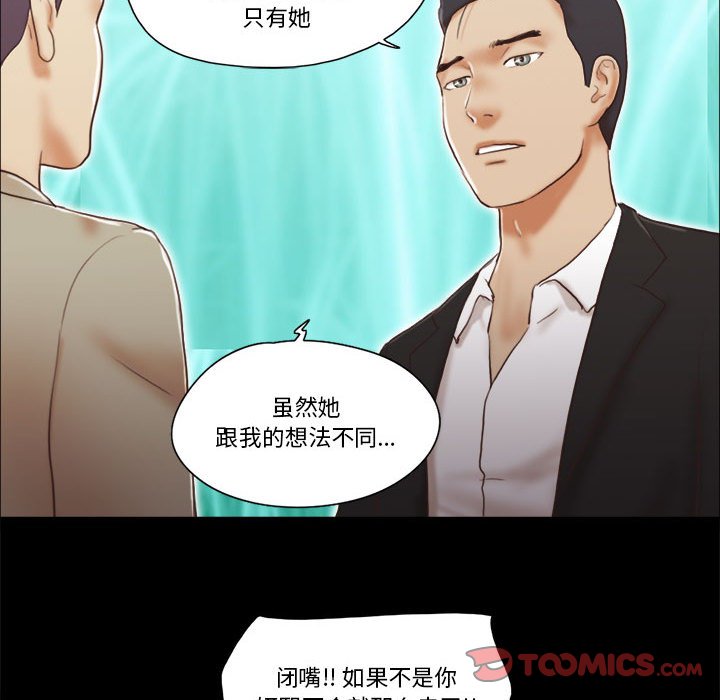 偶遇陷阱 第40章 第17页