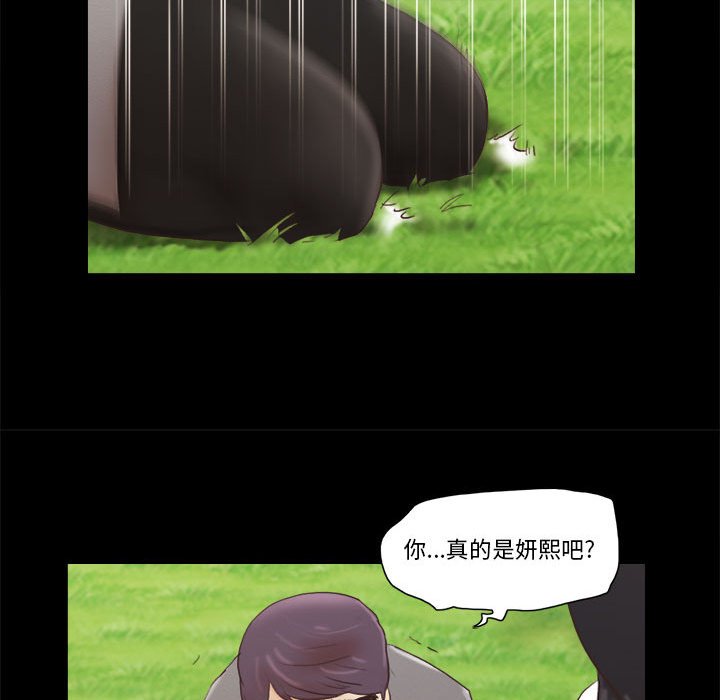 偶遇陷阱 第40章 第41页