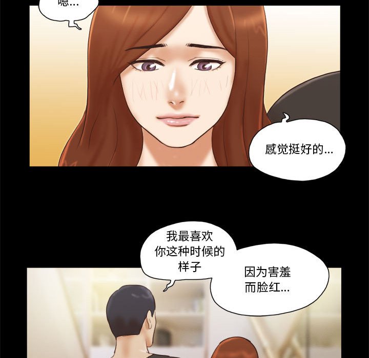 偶遇陷阱 第40章 第43页