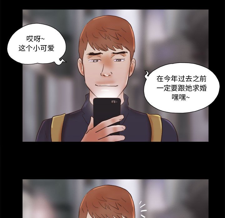 偶遇陷阱 第40章 第83页