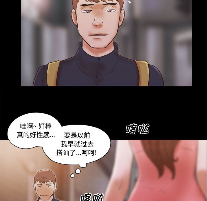 偶遇陷阱 第40章 第84页