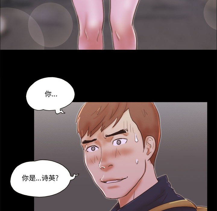 偶遇陷阱 第40章 第89页