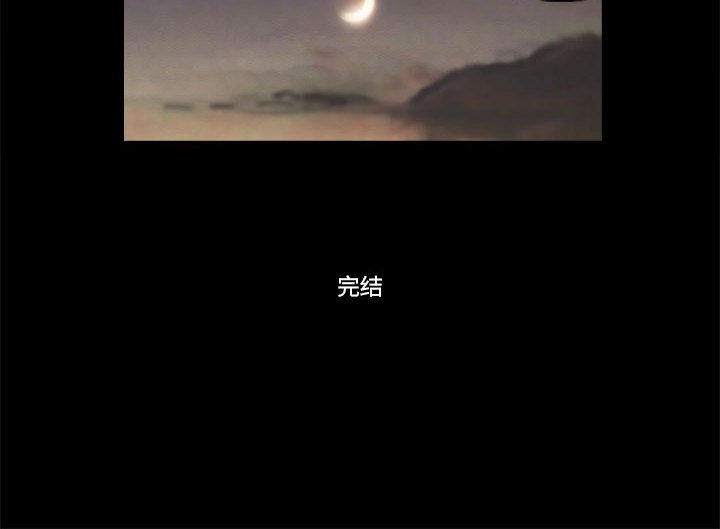 偶遇陷阱 第40章 第76页
