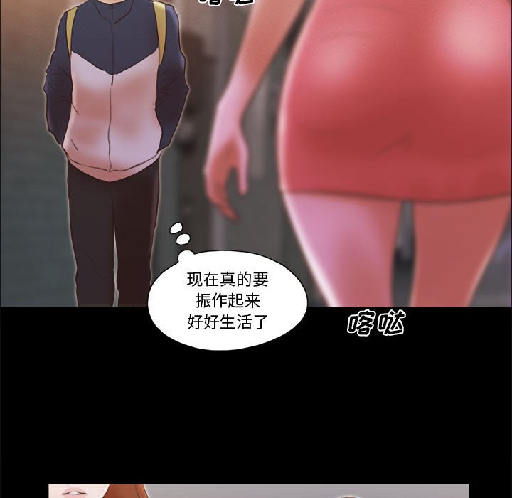 偶遇陷阱 第40章 第85页