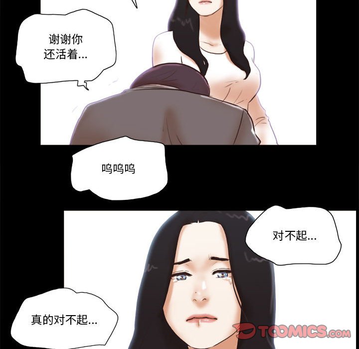 偶遇陷阱 第40章 第74页