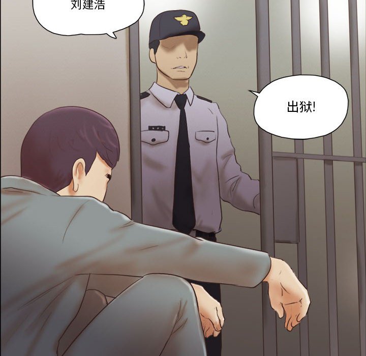 偶遇陷阱 第40章 第8页
