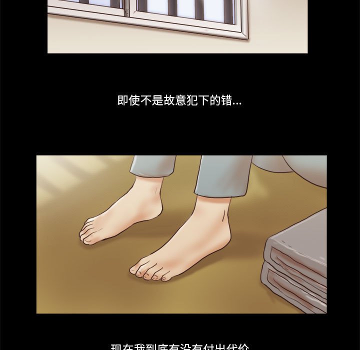偶遇陷阱 第40章 第5页