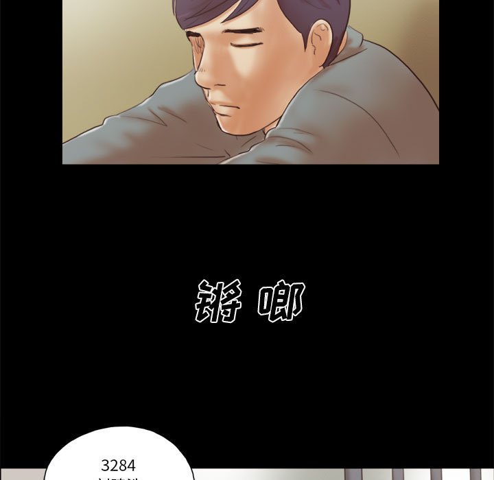 偶遇陷阱 第40章 第7页
