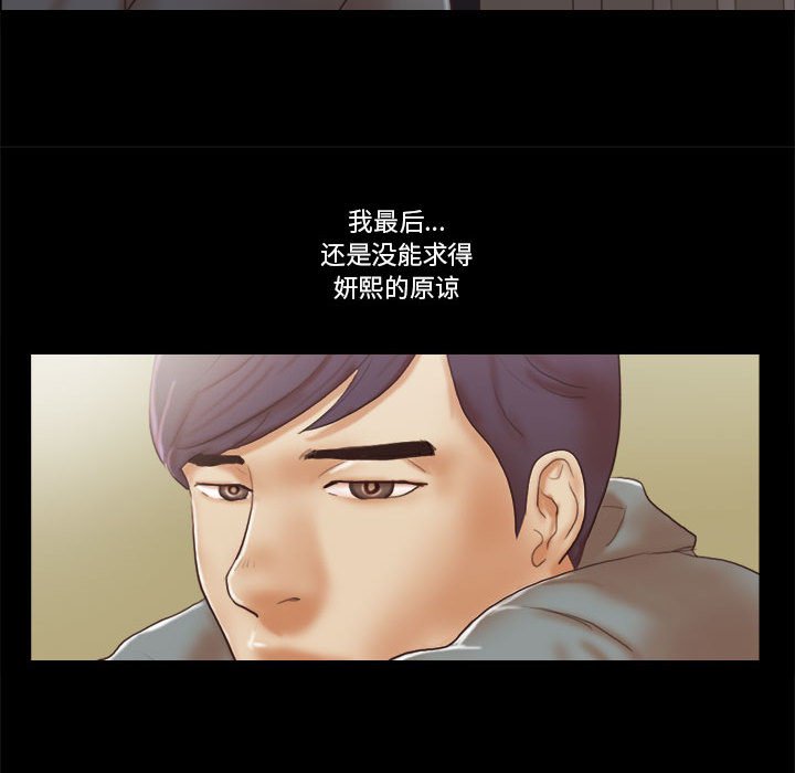 偶遇陷阱 第40章 第9页
