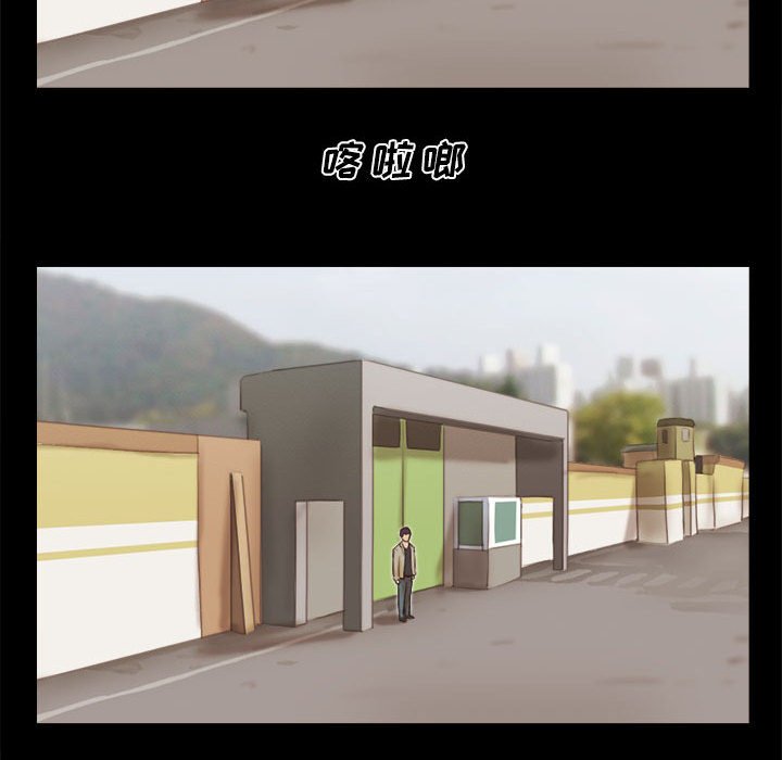 偶遇陷阱 第40章 第11页