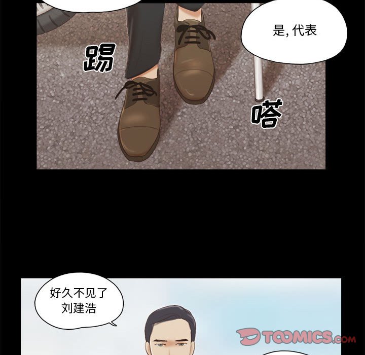 偶遇陷阱 第40章 第14页
