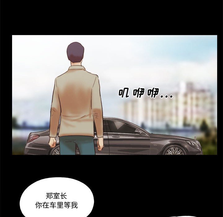 偶遇陷阱 第40章 第13页