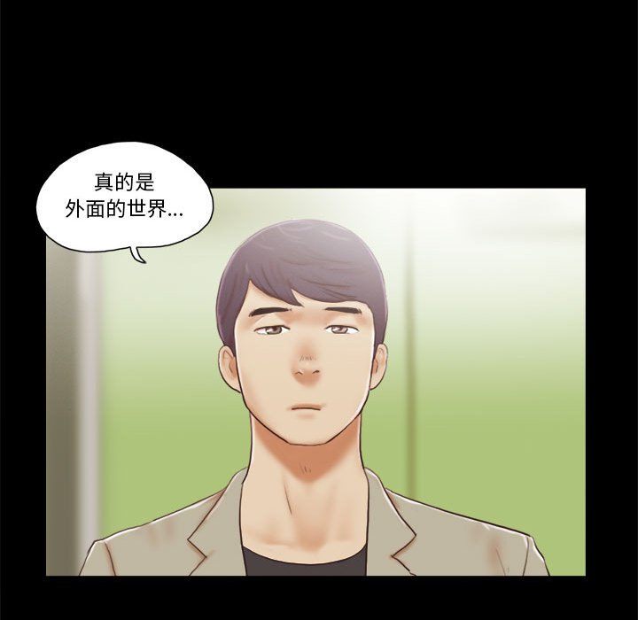 偶遇陷阱 第40章 第12页
