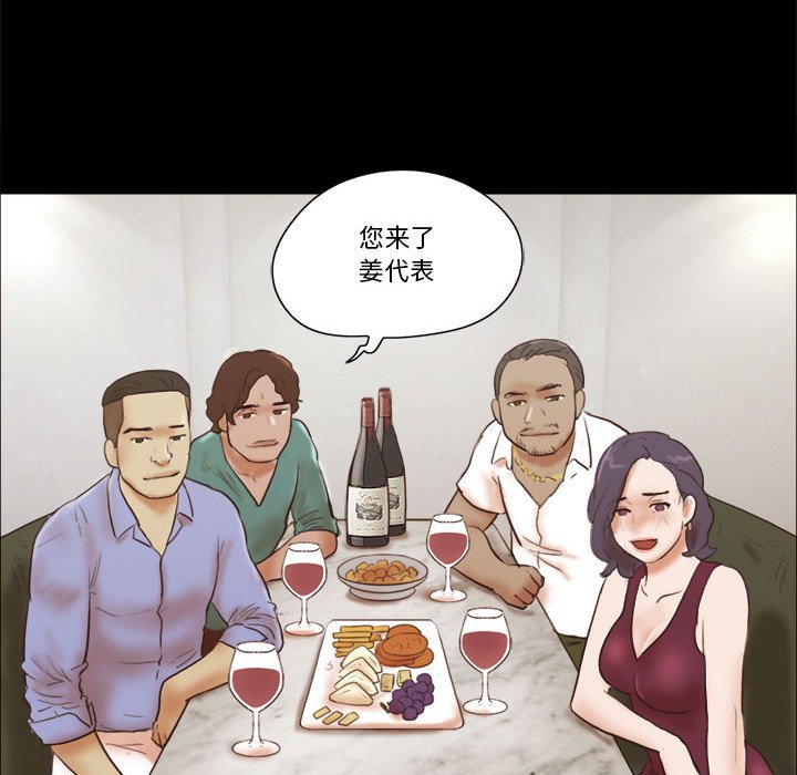 偶遇陷阱 第40章 第18页