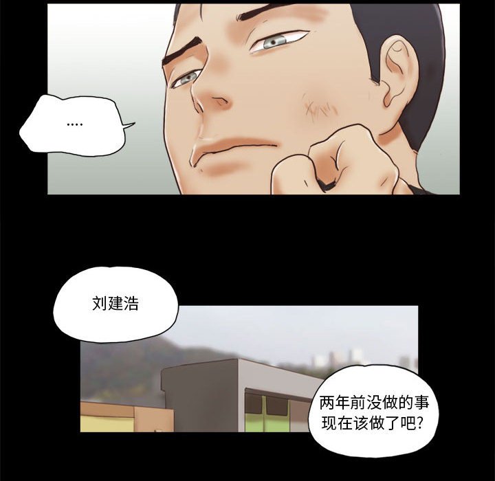 偶遇陷阱 第40章 第28页