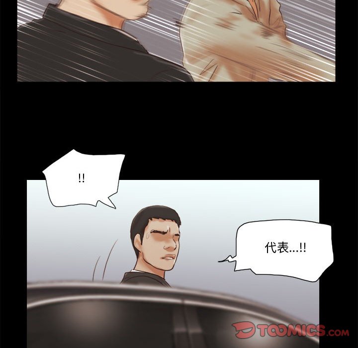 偶遇陷阱 第40章 第22页