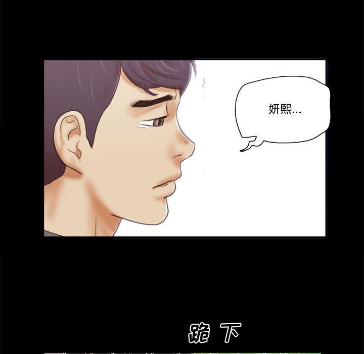偶遇陷阱 第40章 第71页