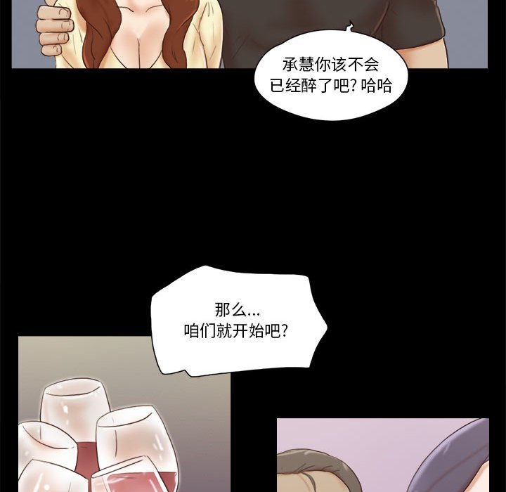 偶遇陷阱 第40章 第32页