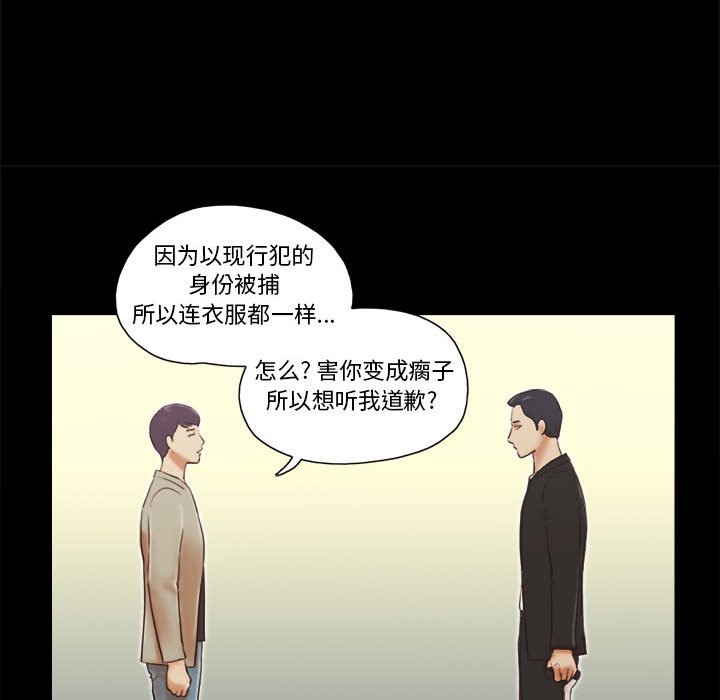 偶遇陷阱 第40章 第16页