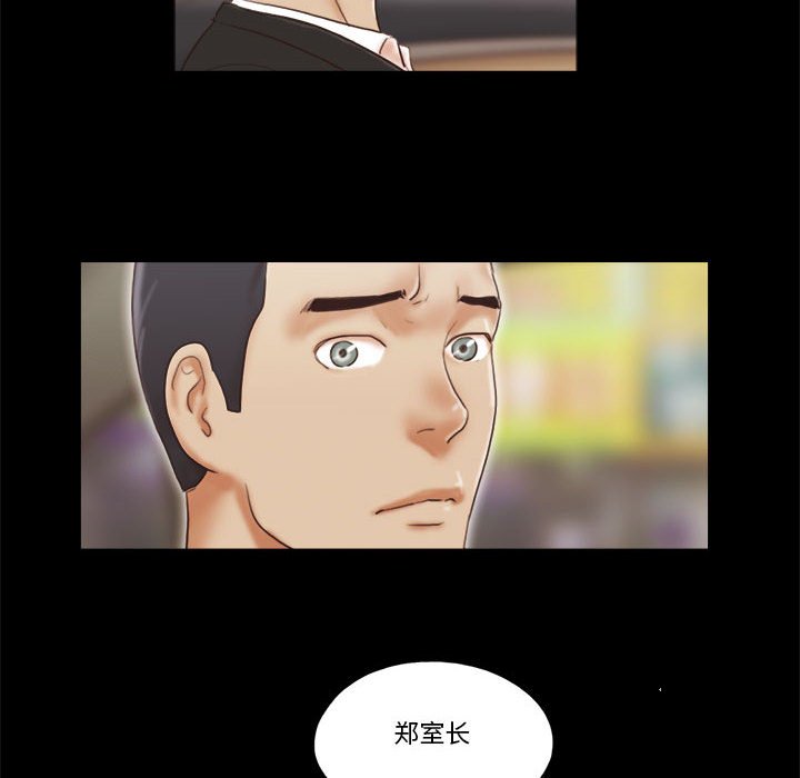 偶遇陷阱 第40章 第33页