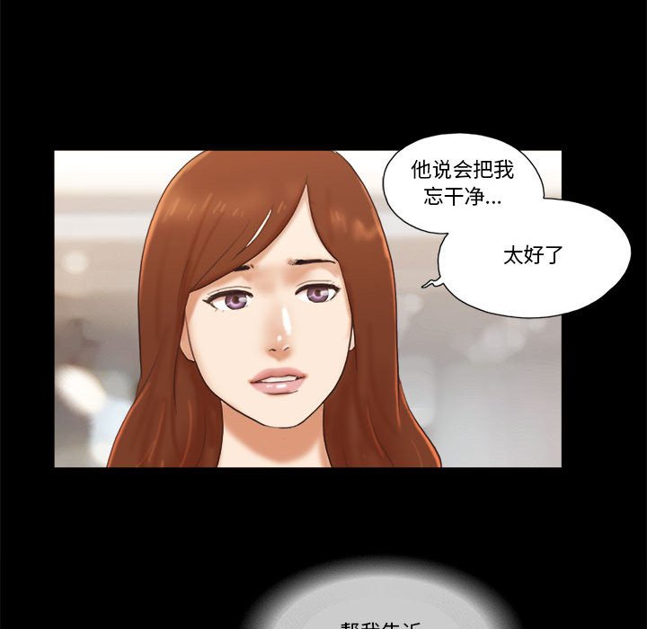 偶遇陷阱 第40章 第24页