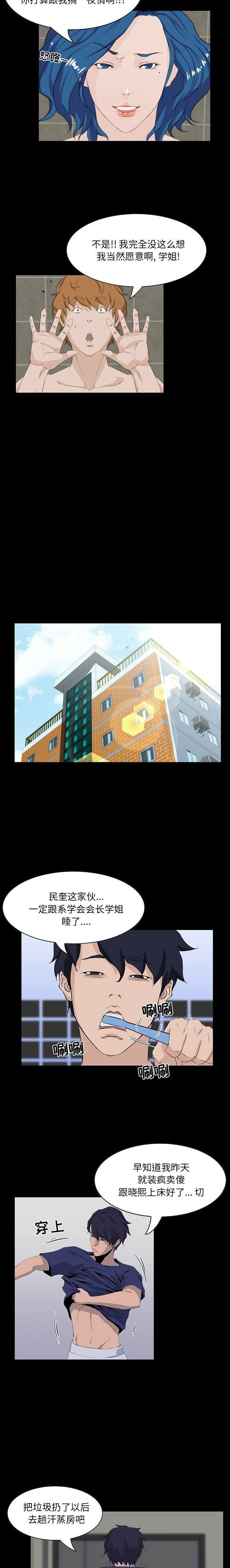 家門的遺產 第10章 第18页