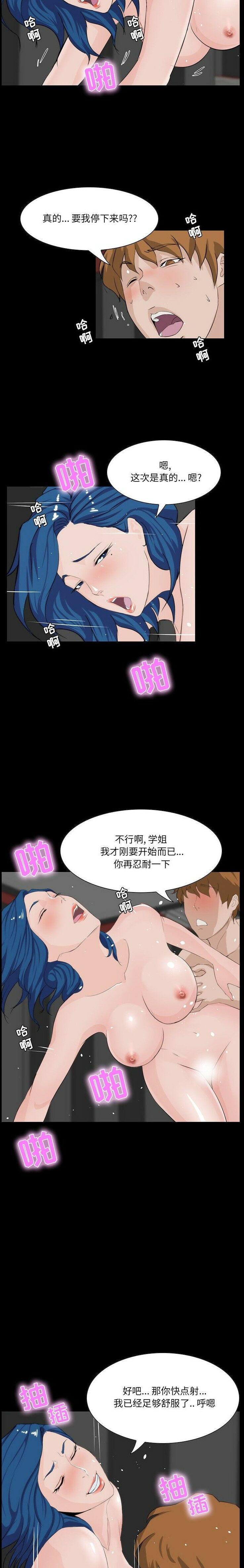 家門的遺產 第10章 第12页