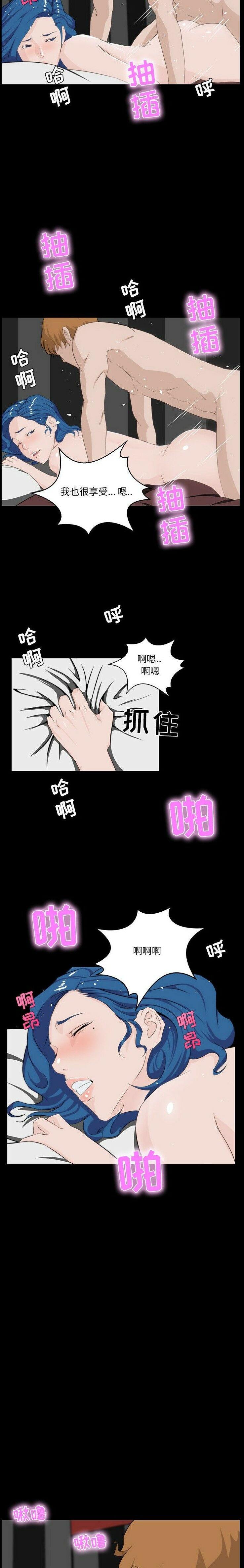 家門的遺產 第10章 第8页