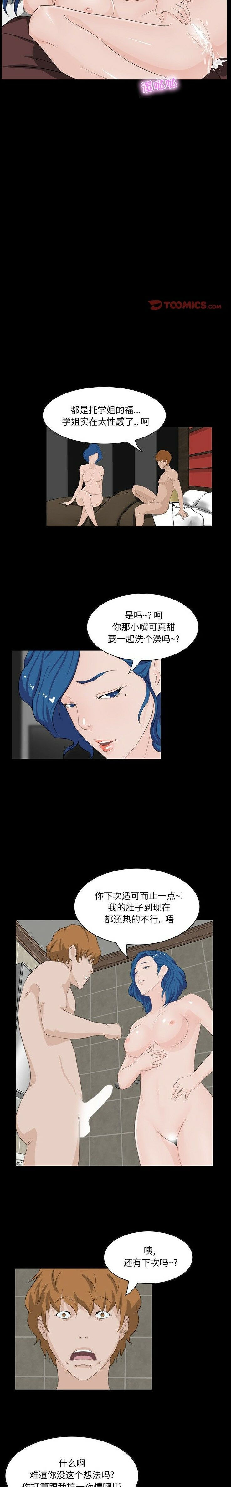 家門的遺產 第10章 第7页