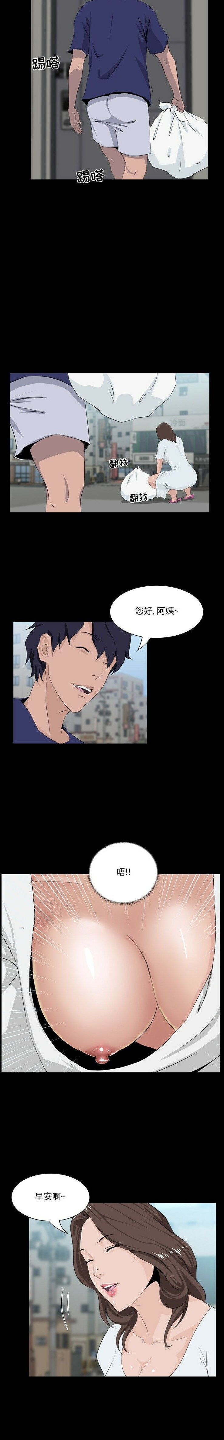 家門的遺產 第10章 第19页