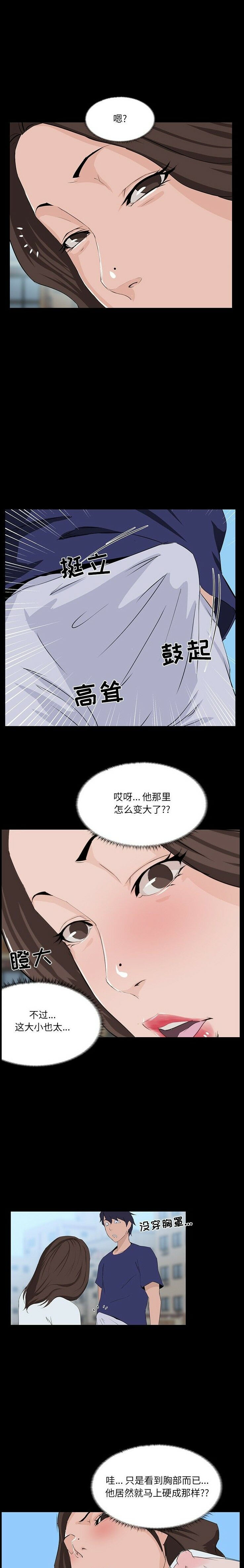 家門的遺產 第10章 第20页