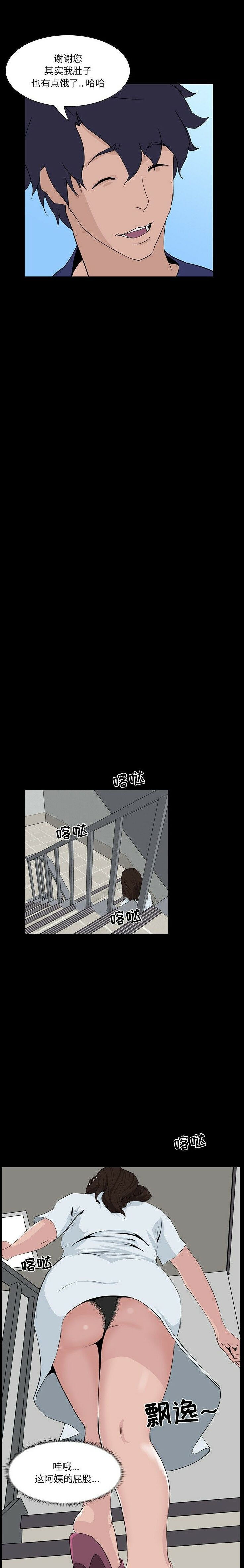 家門的遺產 第10章 第22页