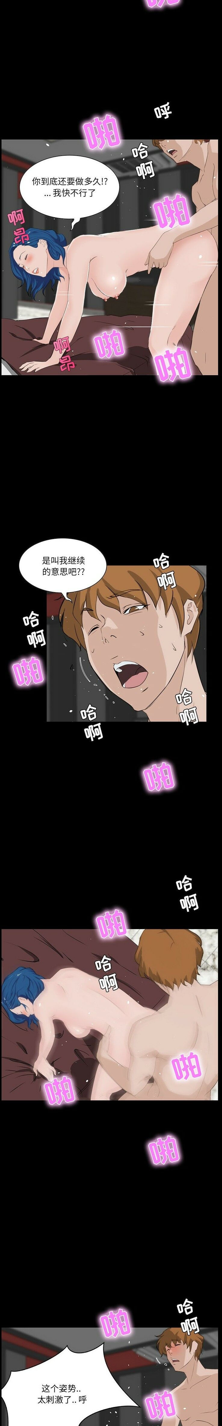 家門的遺產 第10章 第10页