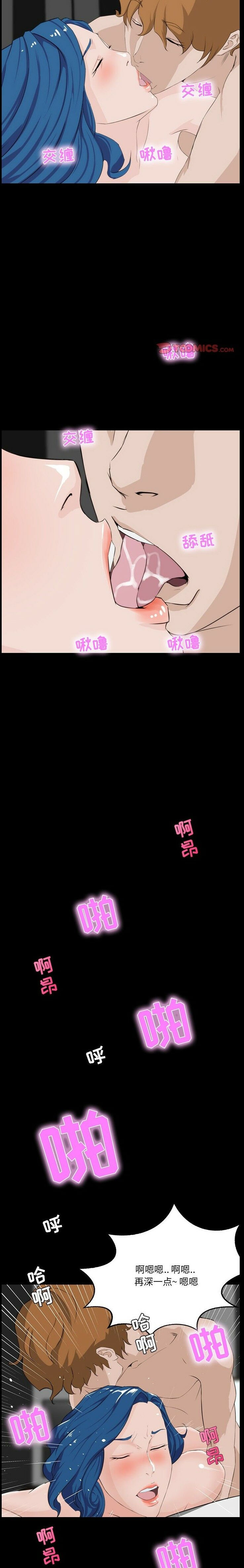 家門的遺產 第10章 第9页