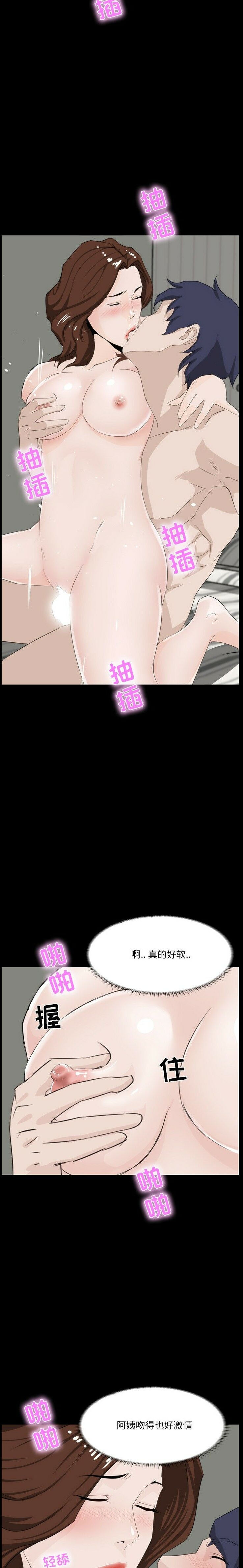 家門的遺產 第11章 第19页