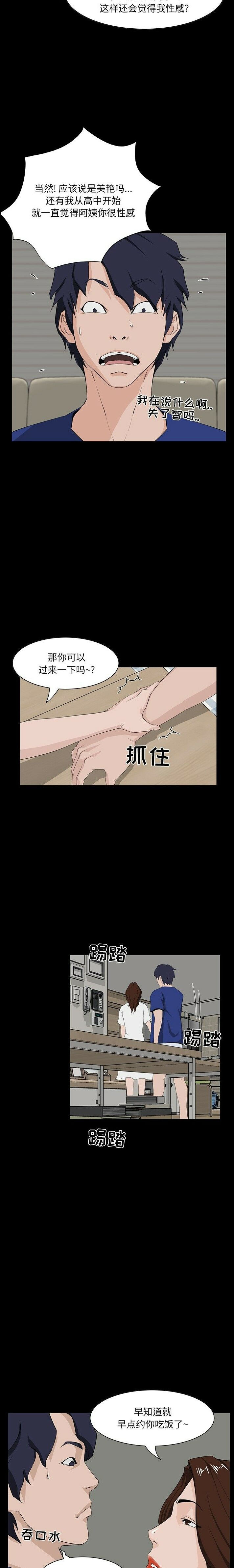 家門的遺產 第11章 第7页