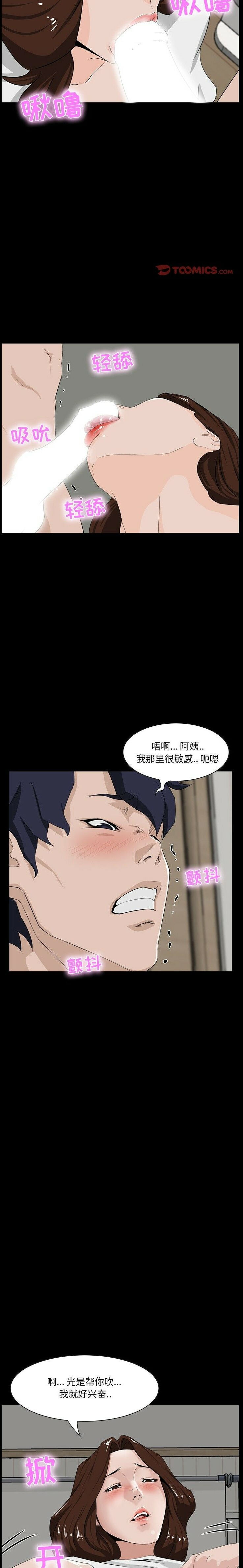 家門的遺產 第11章 第9页