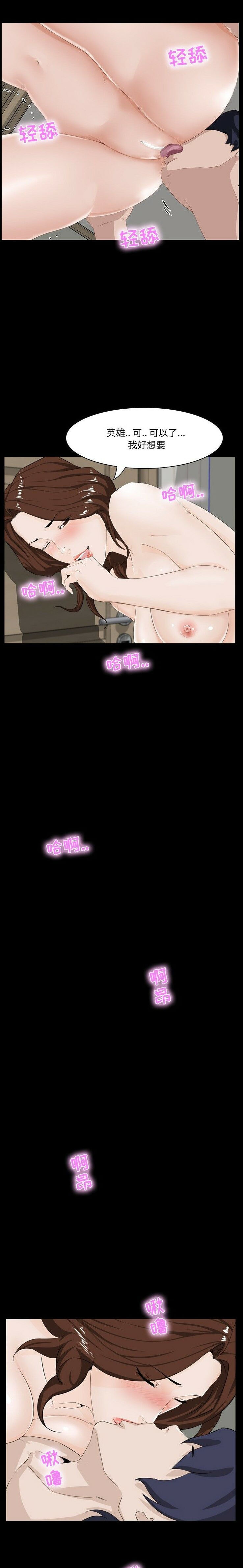 家門的遺產 第11章 第1页