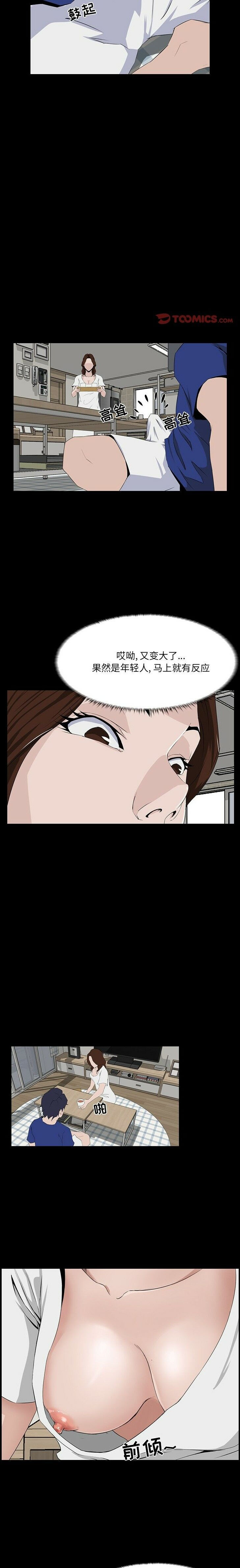 家門的遺產 第11章 第5页