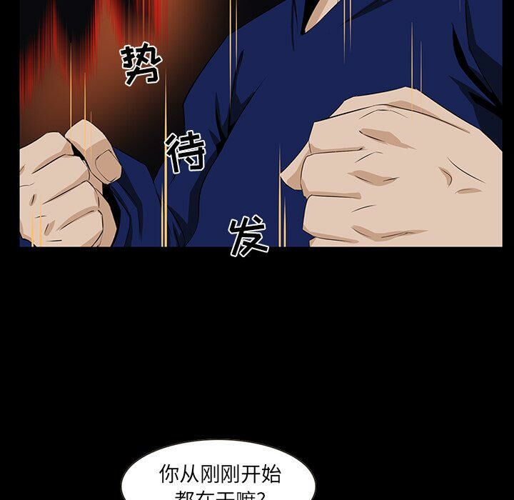 家門的遺產 第12章 第9页