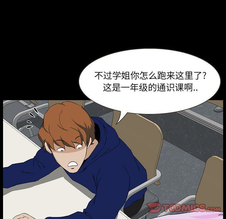 家門的遺產 第12章 第2页