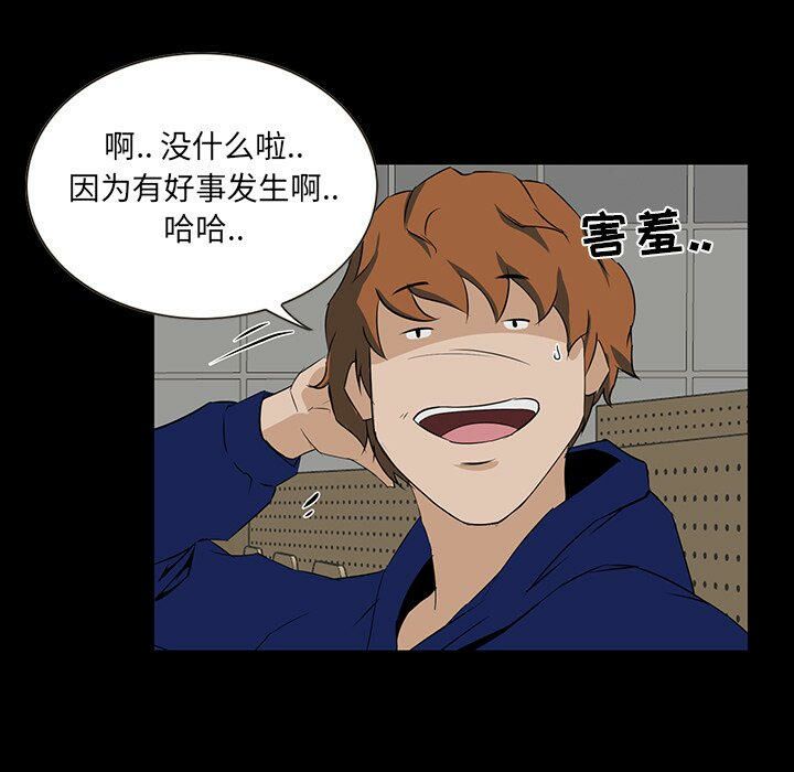 家門的遺產 第12章 第12页
